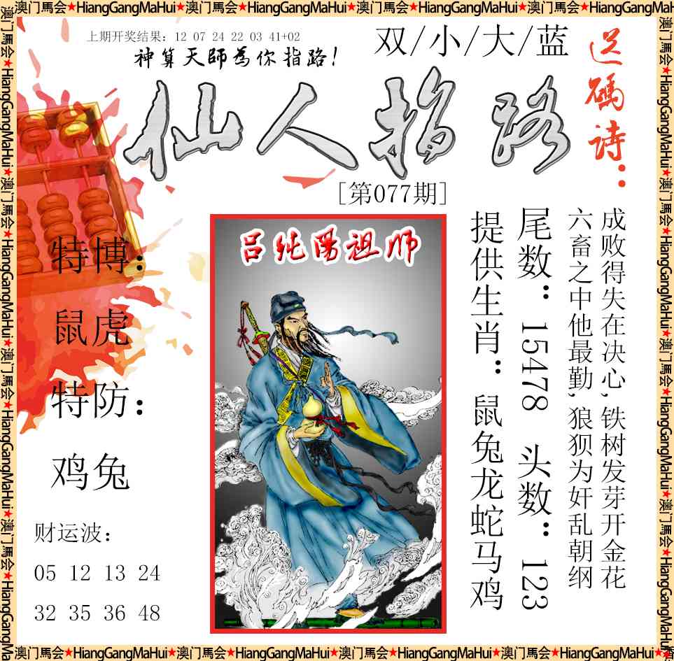 077期仙人指路[图]